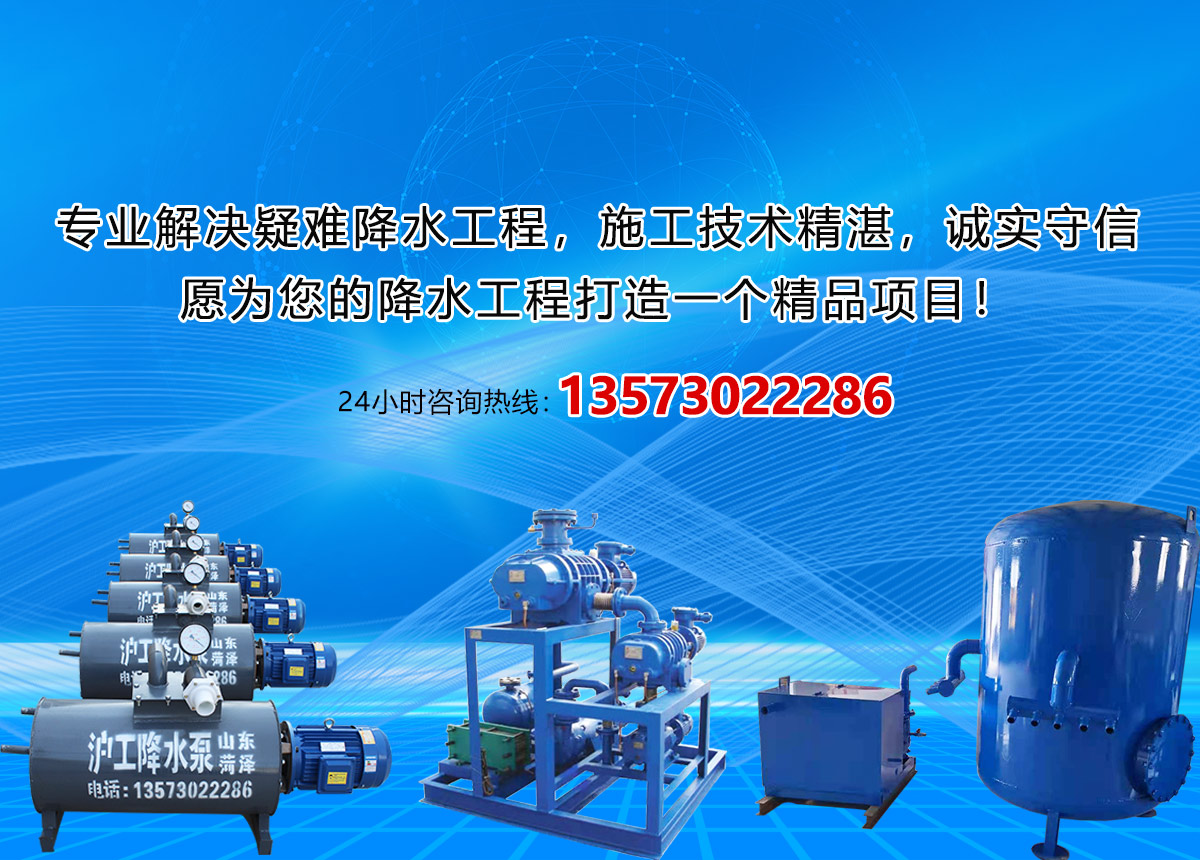 联系我们-菏泽市牡丹区沪工降水设备有限公司 联系我们-菏泽市牡丹区沪工降水设备有限公司